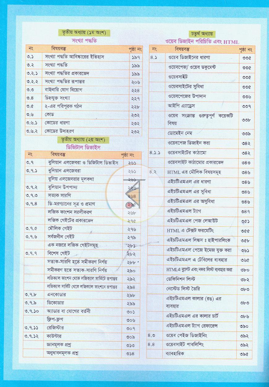 পাতা 4