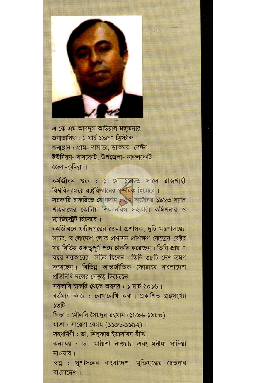 পাতা 14