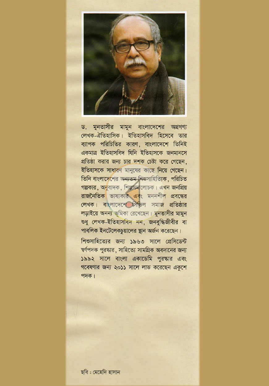 পাতা 11