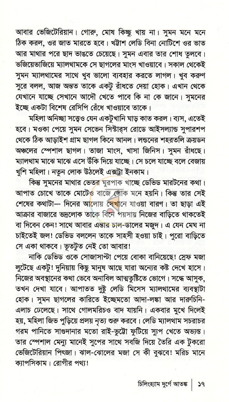 পাতা 11