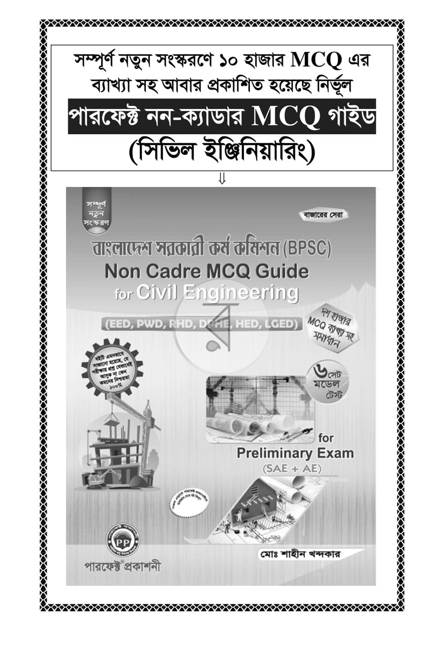 পাতা 13