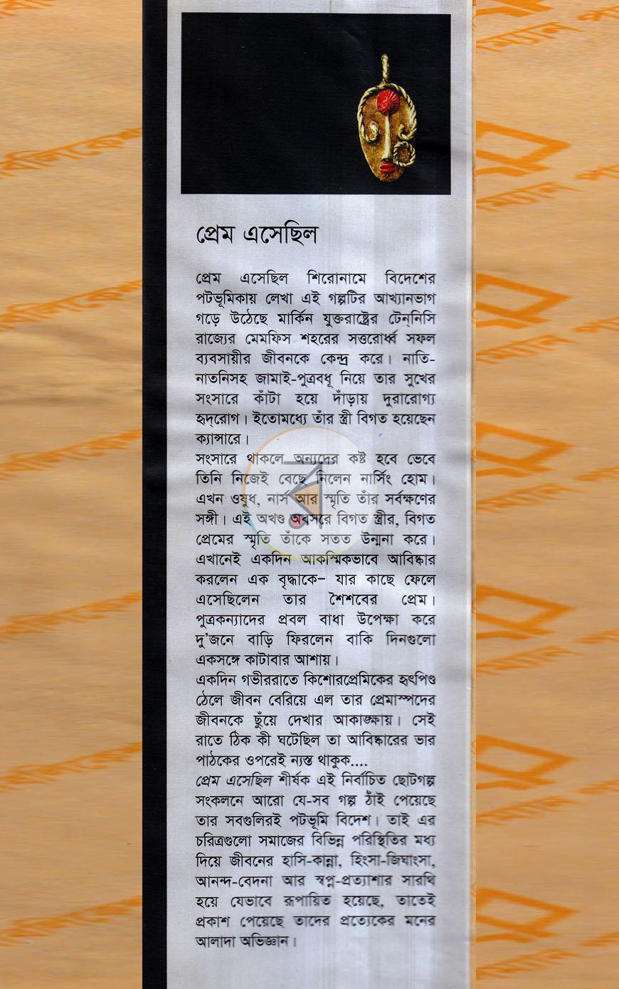 পাতা 1