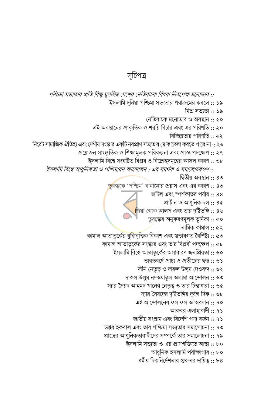 পাতা 10
