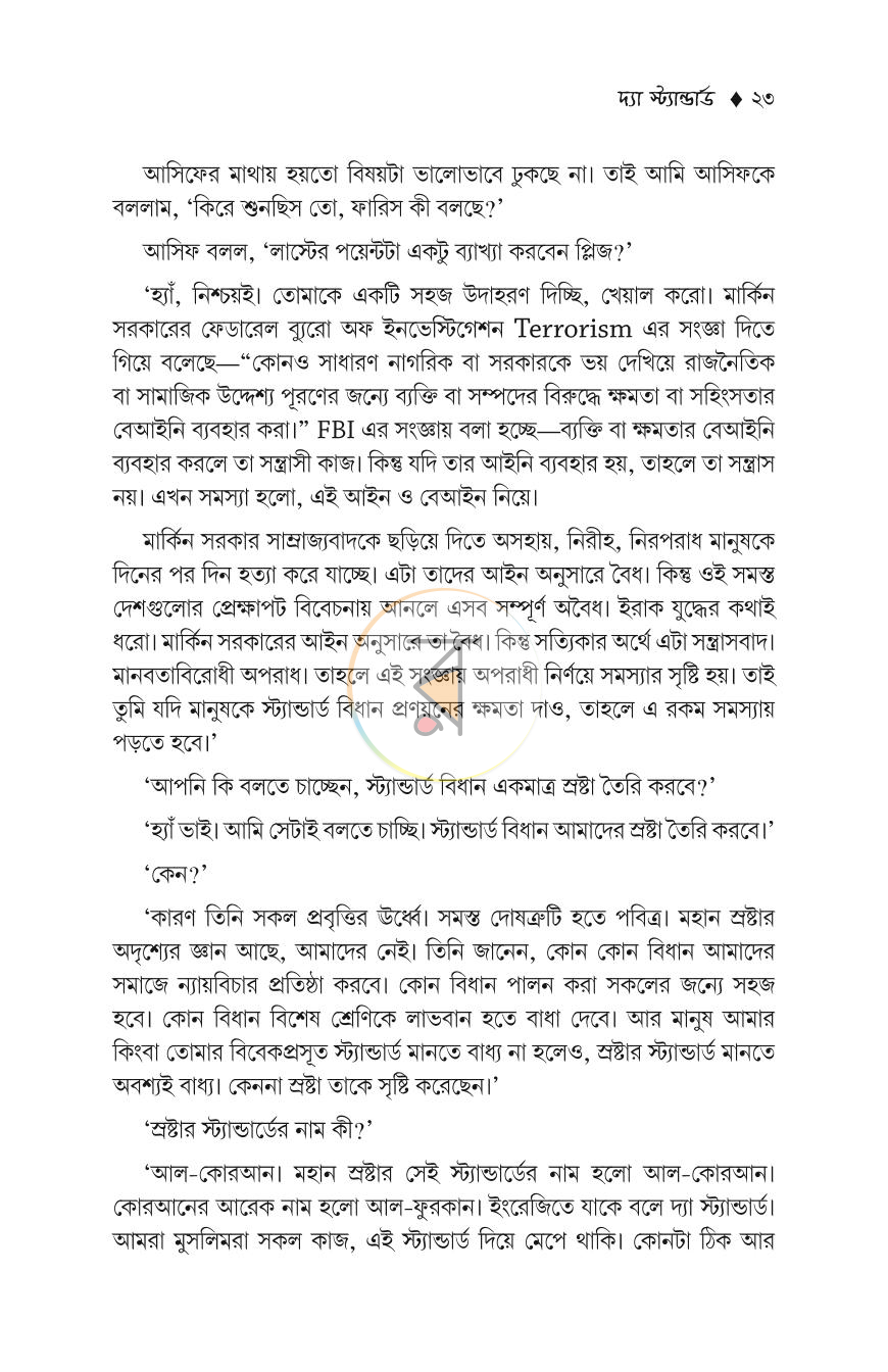 পাতা 13