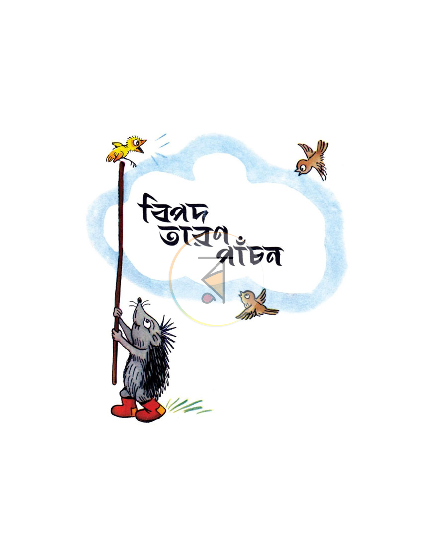 পাতা 1