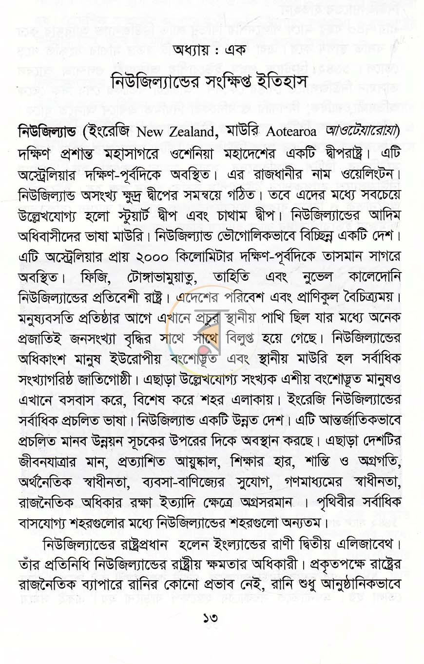পাতা 6