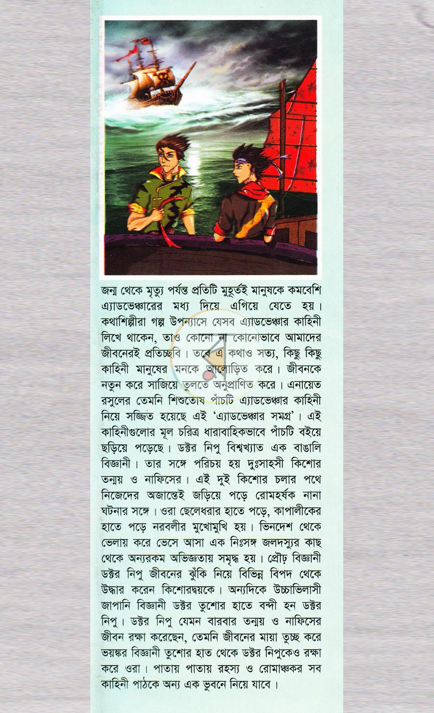 পাতা 1