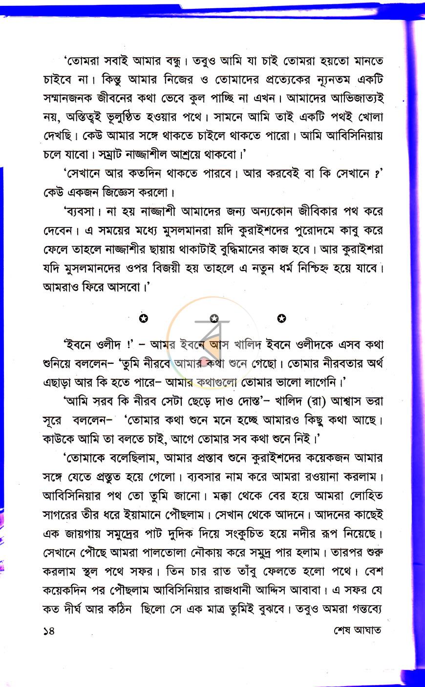 পাতা 9