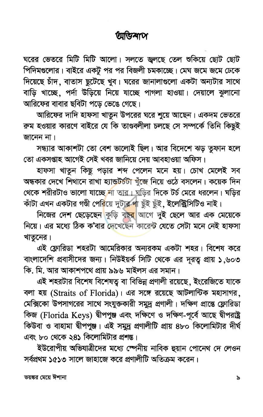 পাতা 4