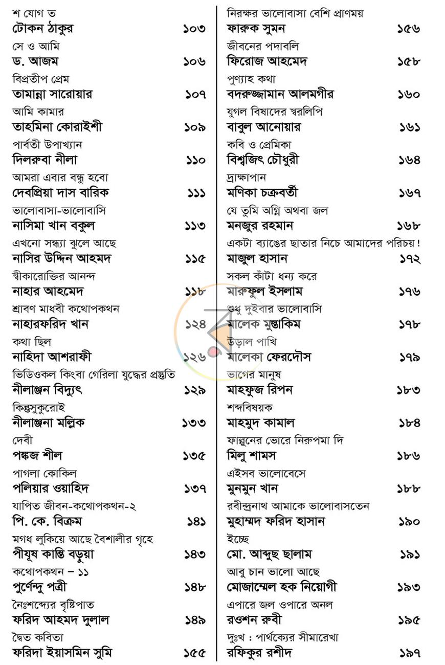 পাতা 10