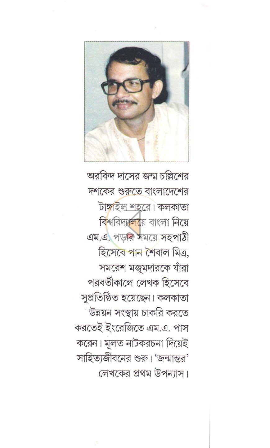 পাতা 19
