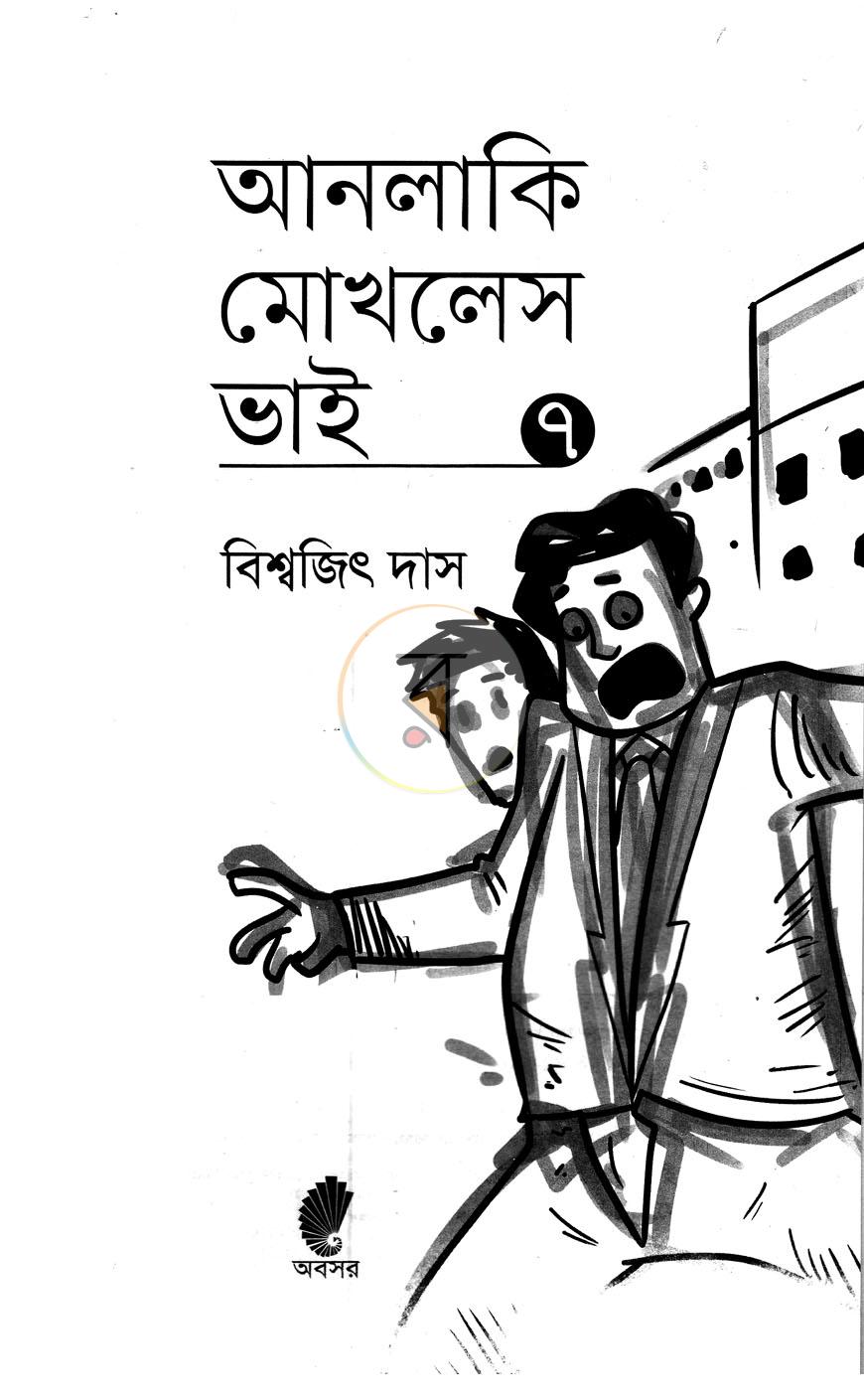 পাতা 2
