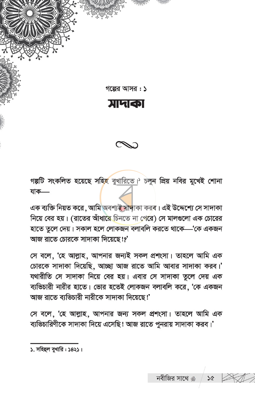পাতা 6