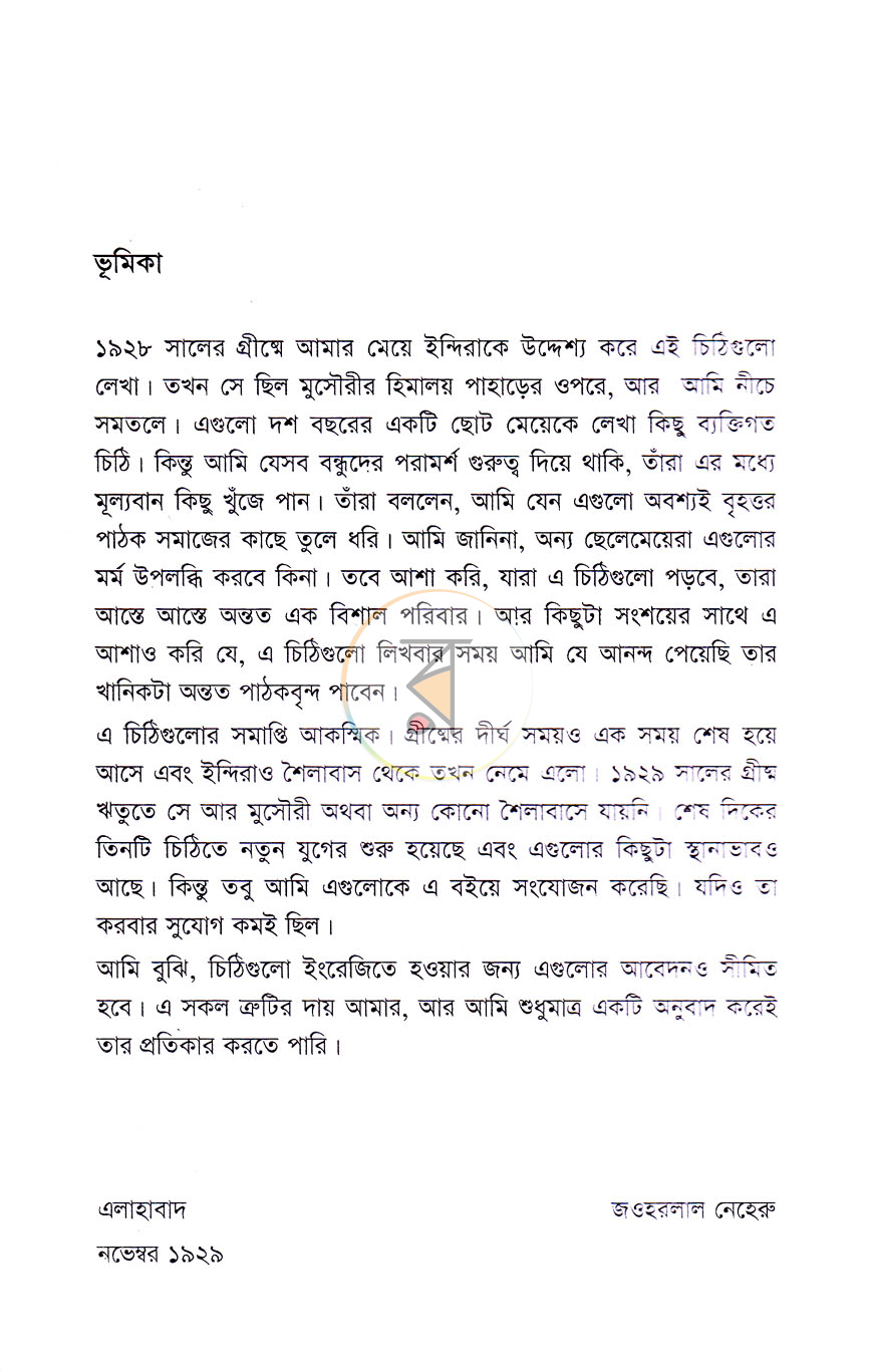 পাতা 3