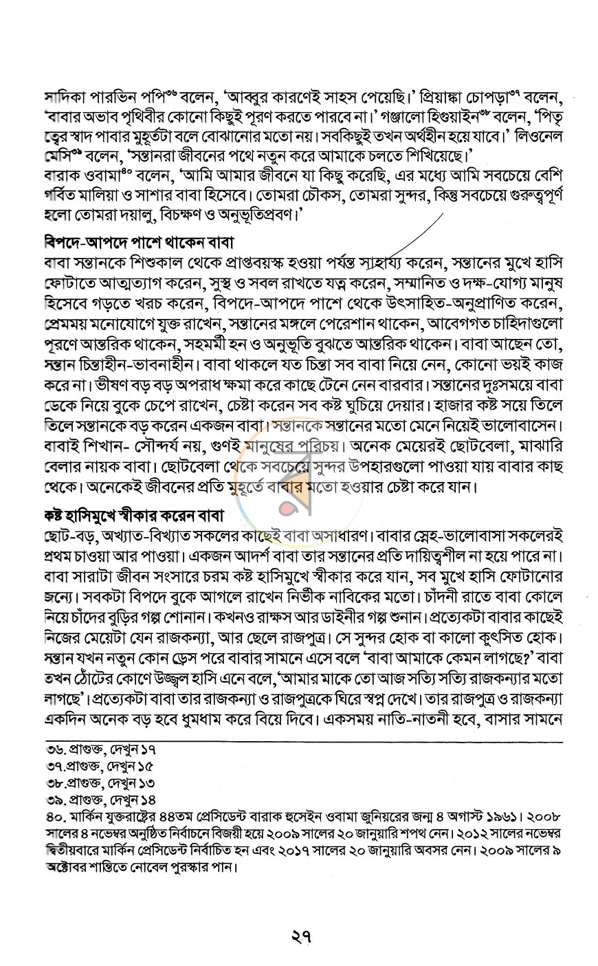 পাতা 13