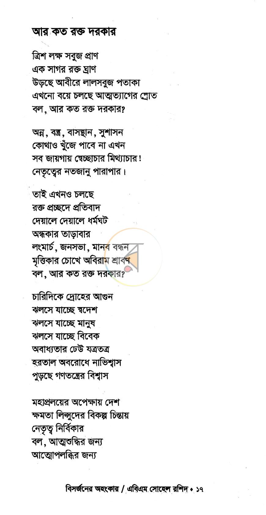 পাতা 9