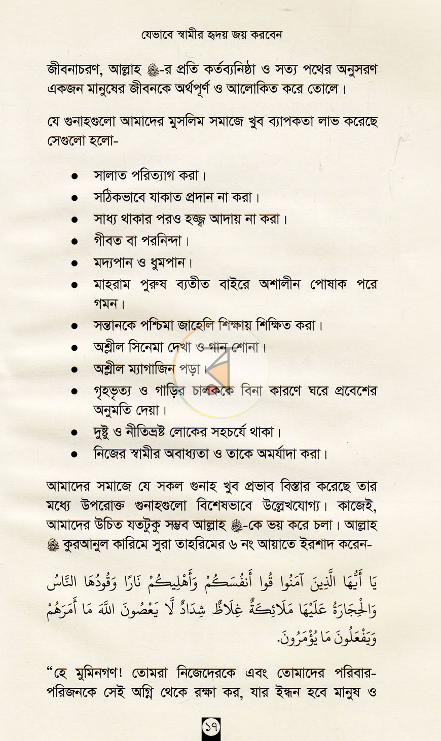 পাতা 8