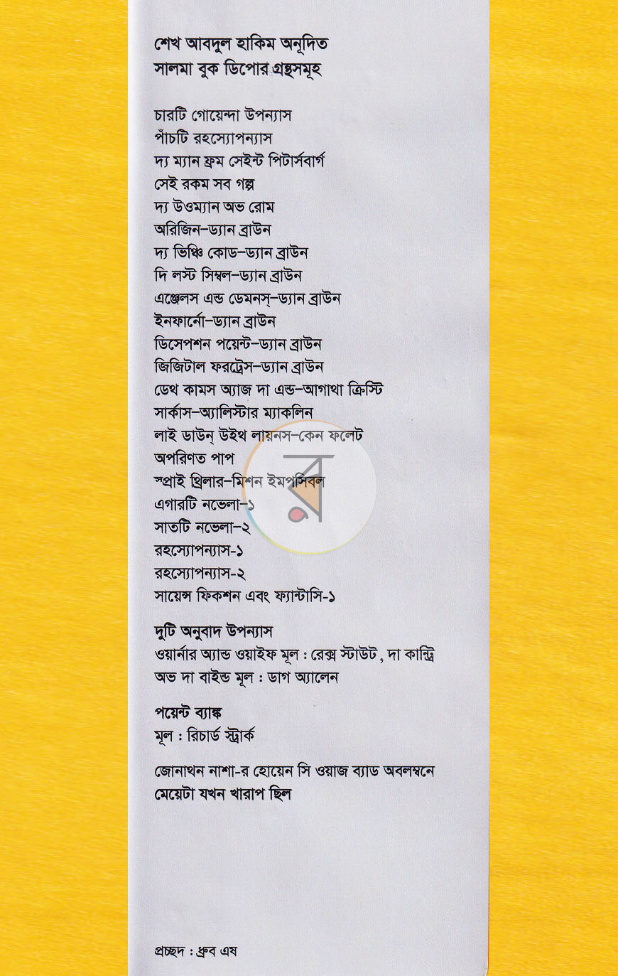 পাতা 1