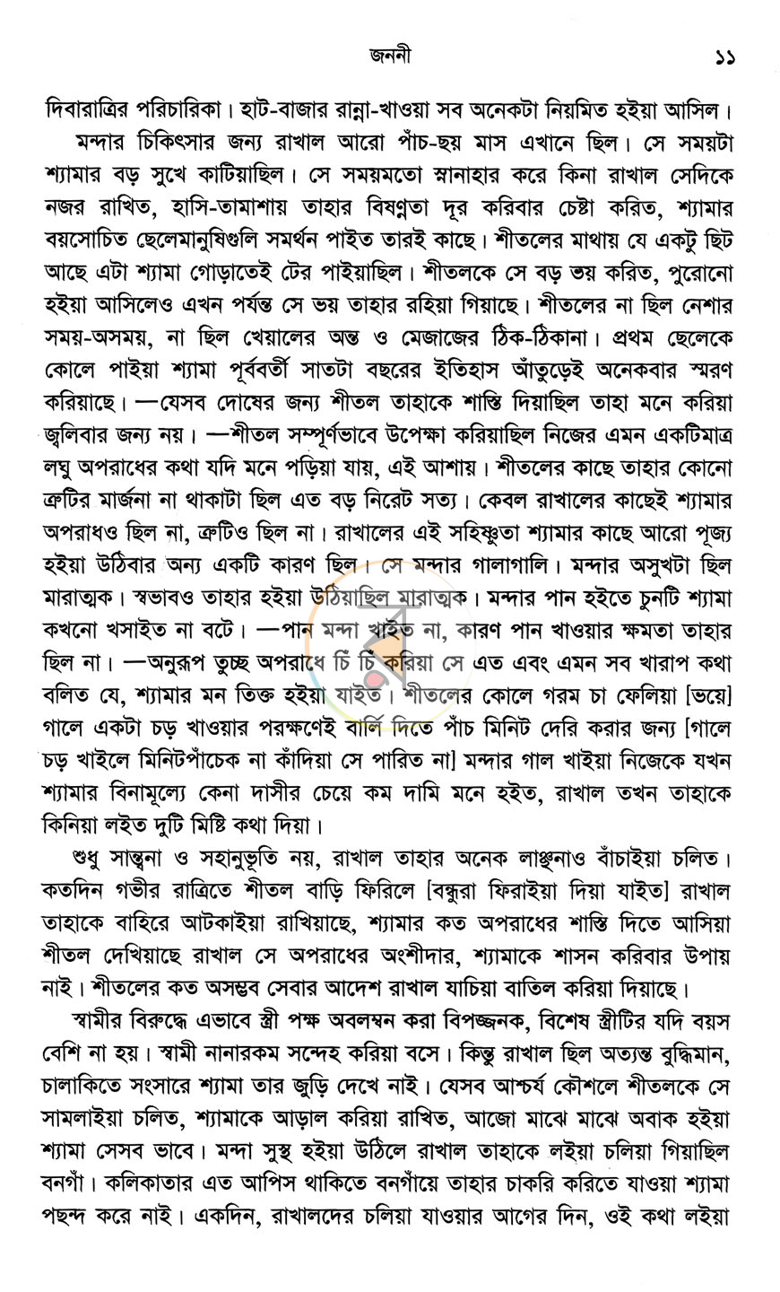 পাতা 5