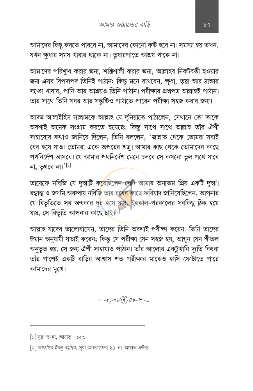 পাতা 19