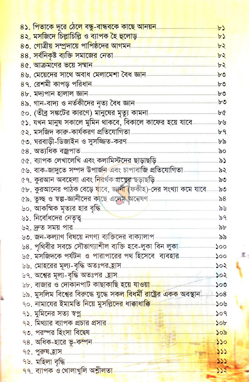 পাতা 4
