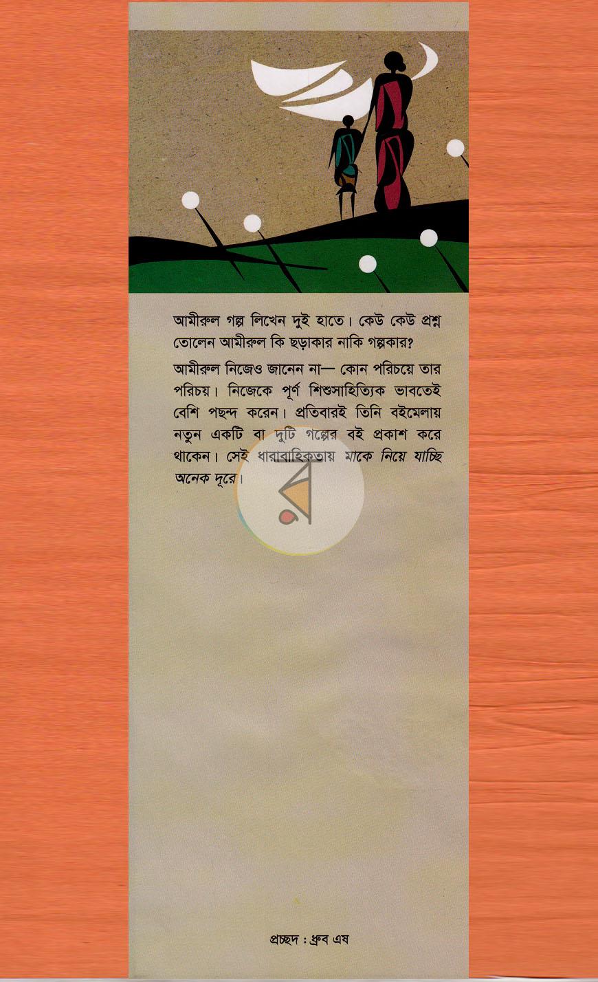 পাতা 1