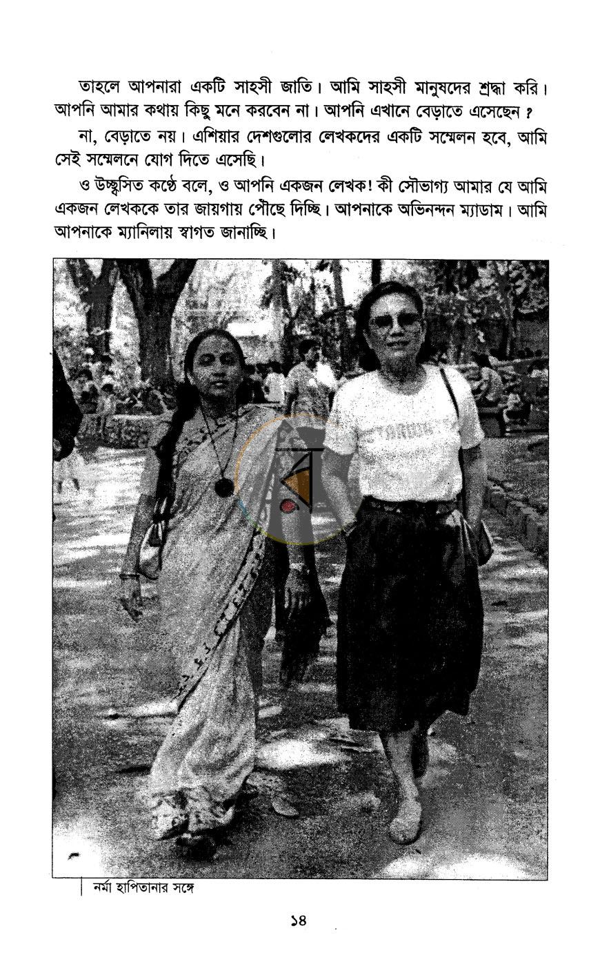 পাতা 7