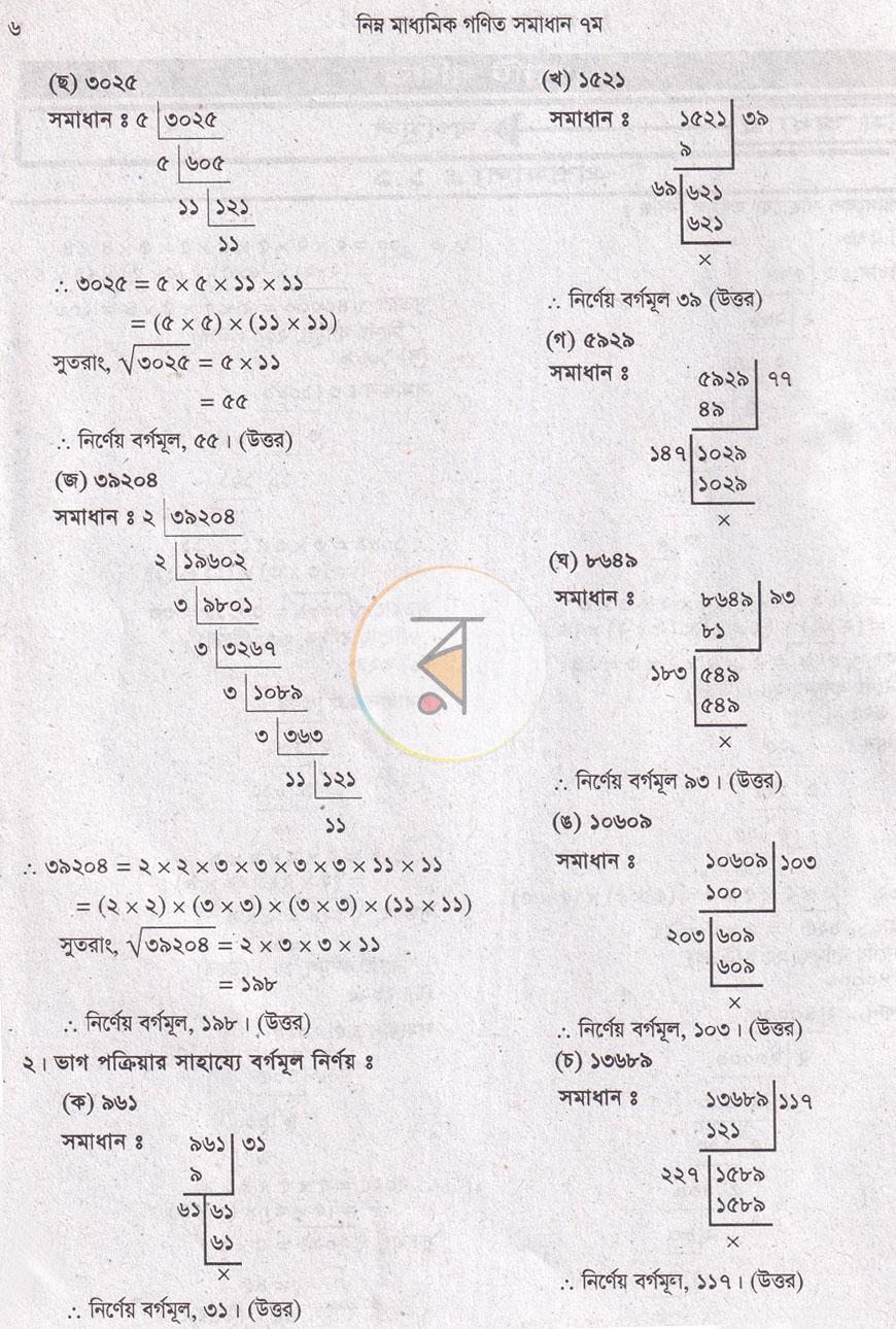 পাতা 4