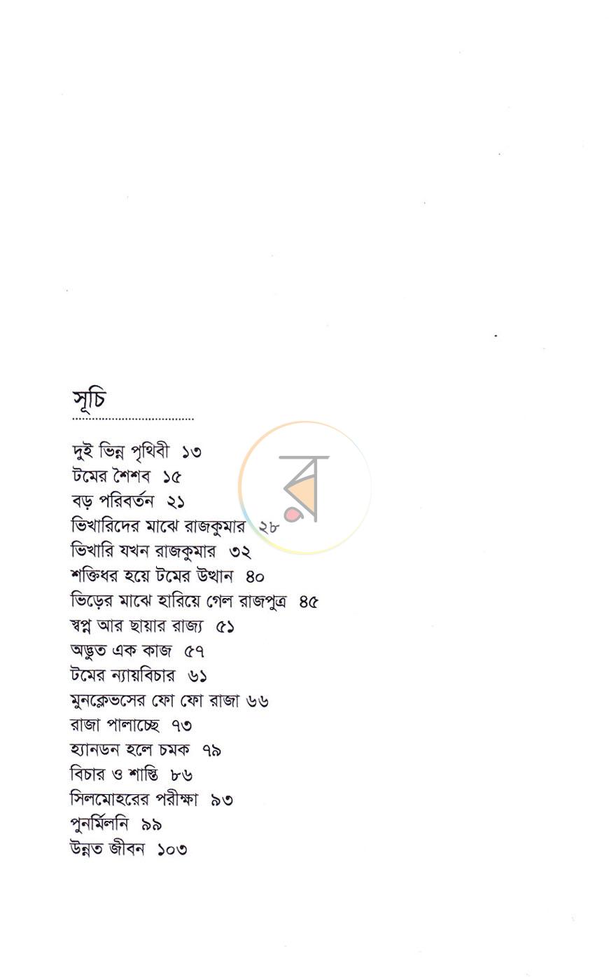 পাতা 3
