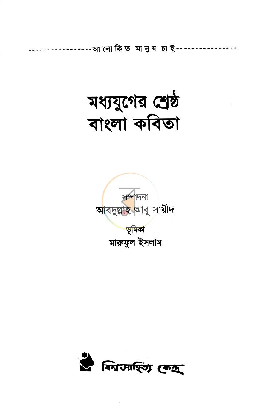 পাতা 1