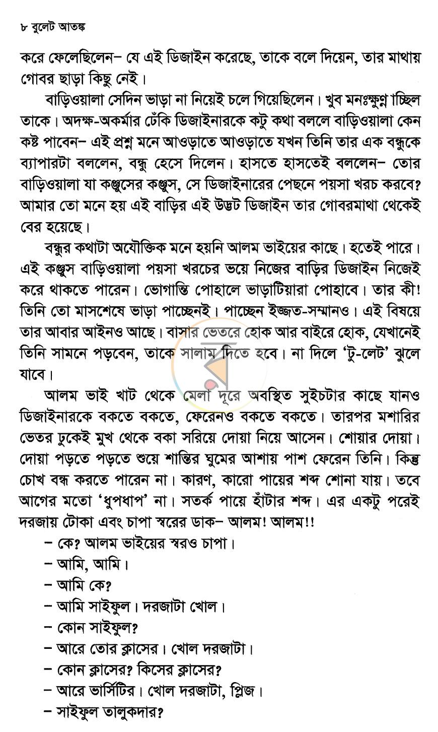 পাতা 4