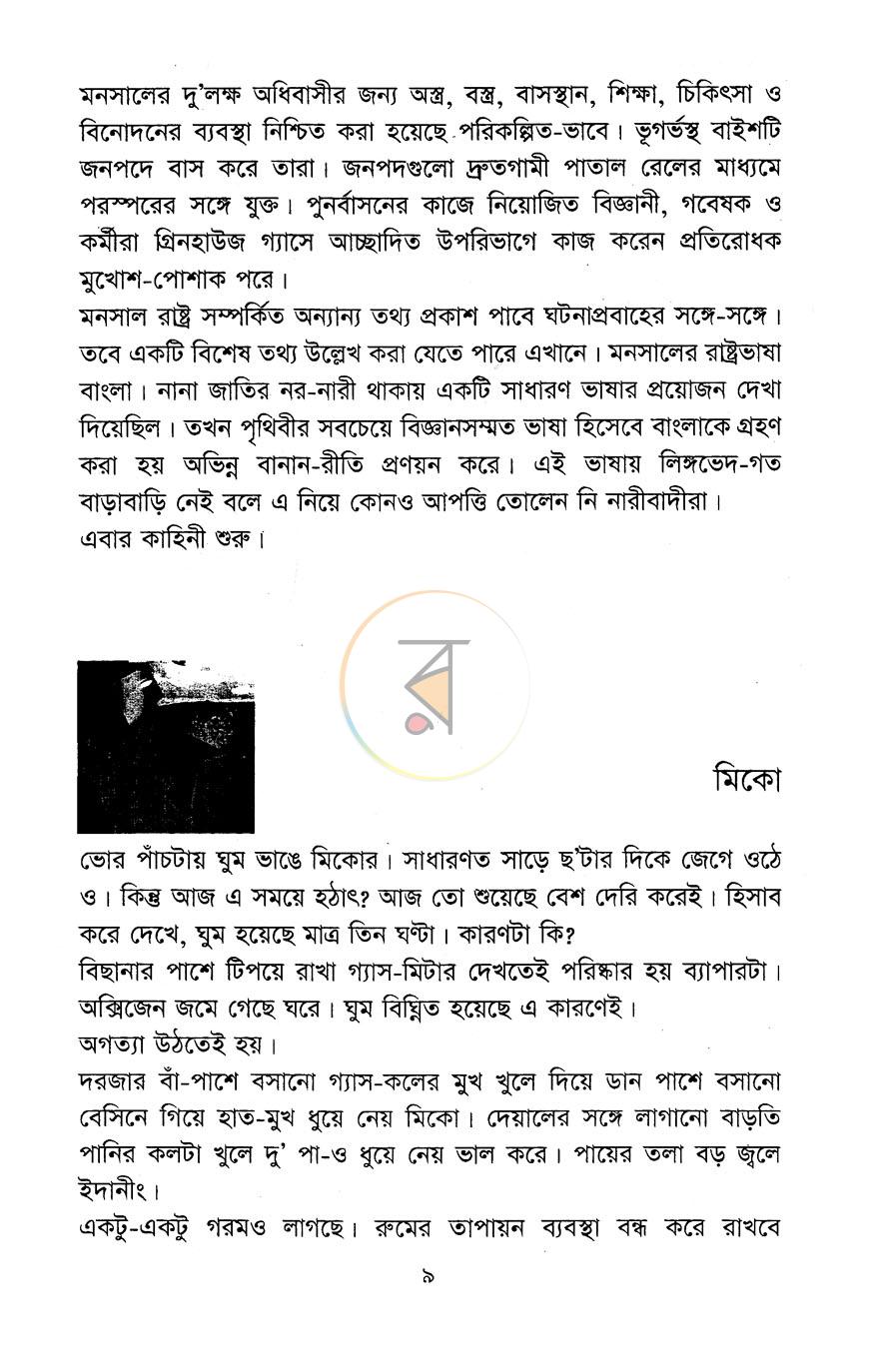 পাতা 5