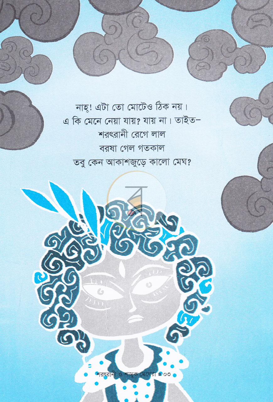 পাতা 2