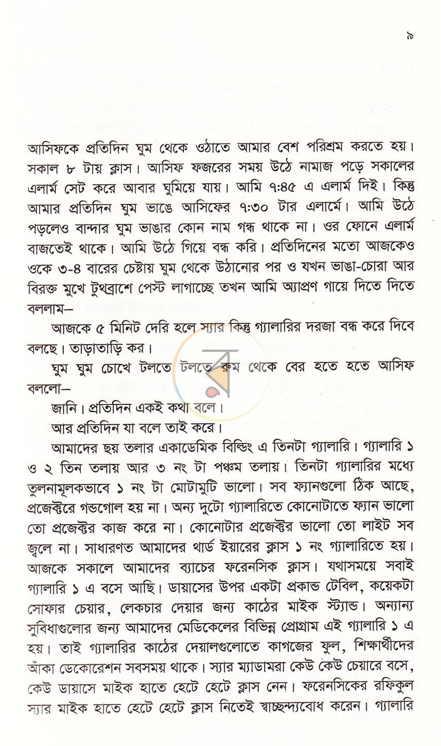 পাতা 4