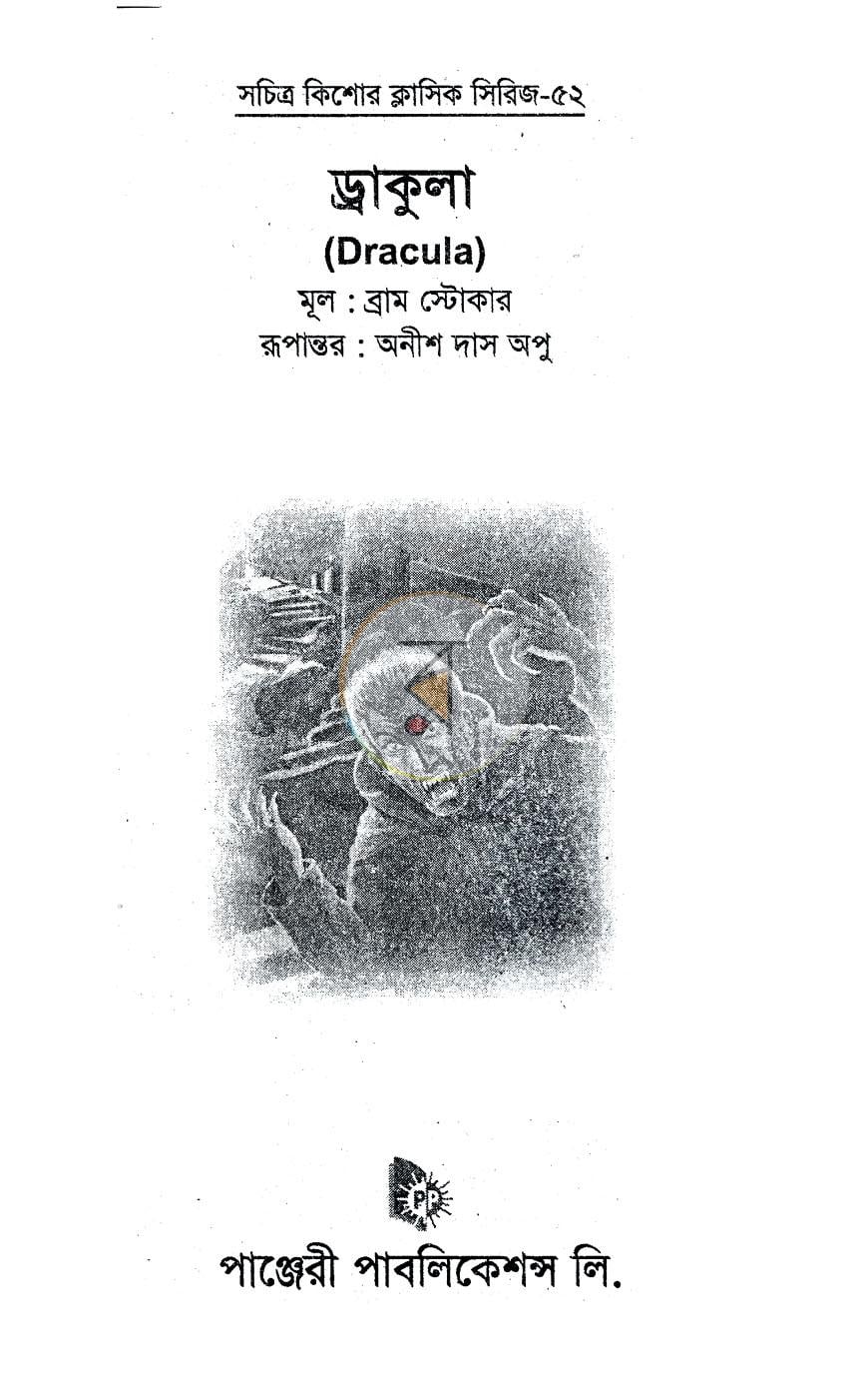 পাতা 2