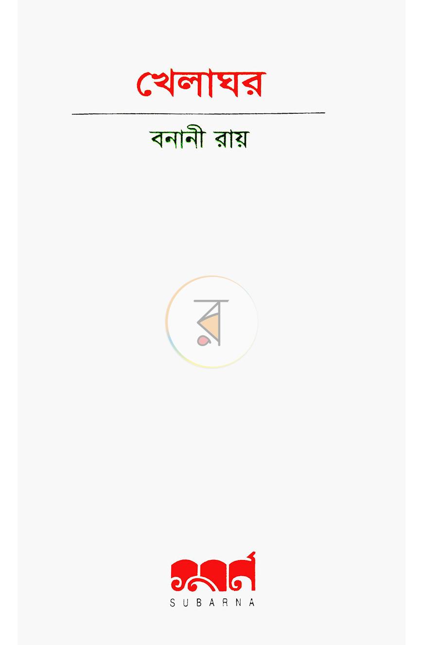 পাতা 1