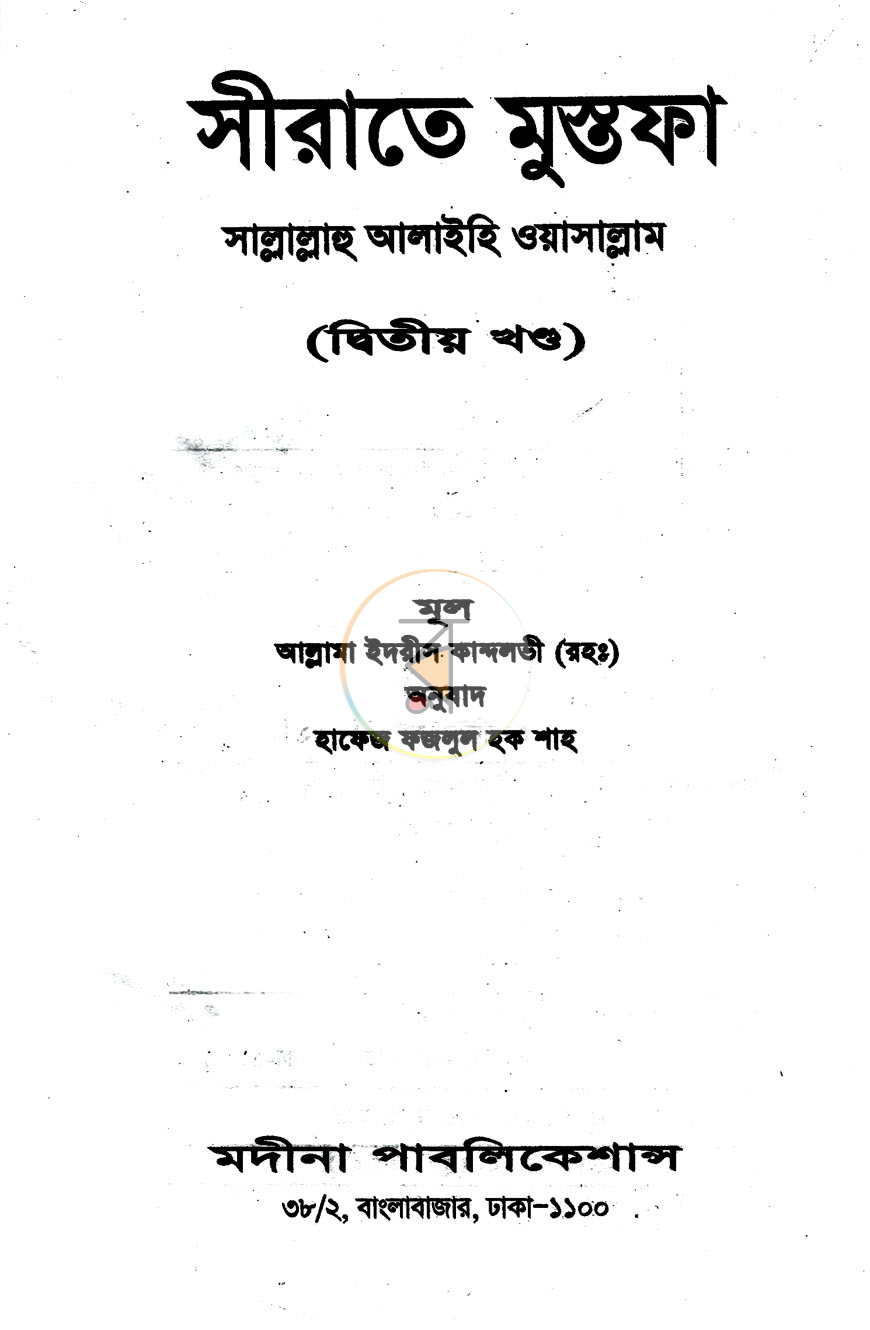 পাতা 1