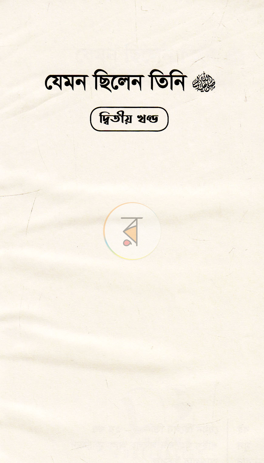পাতা 13