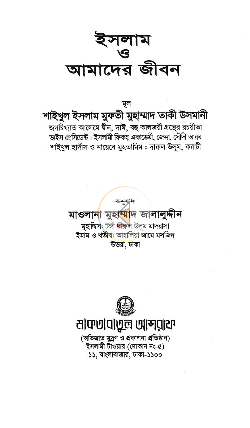 পাতা 1