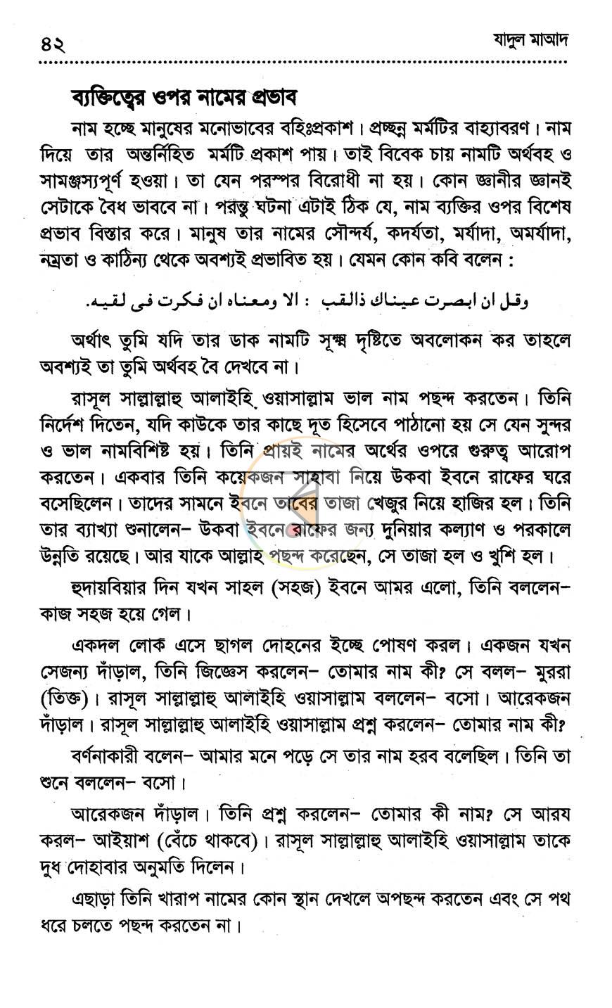 পাতা 14