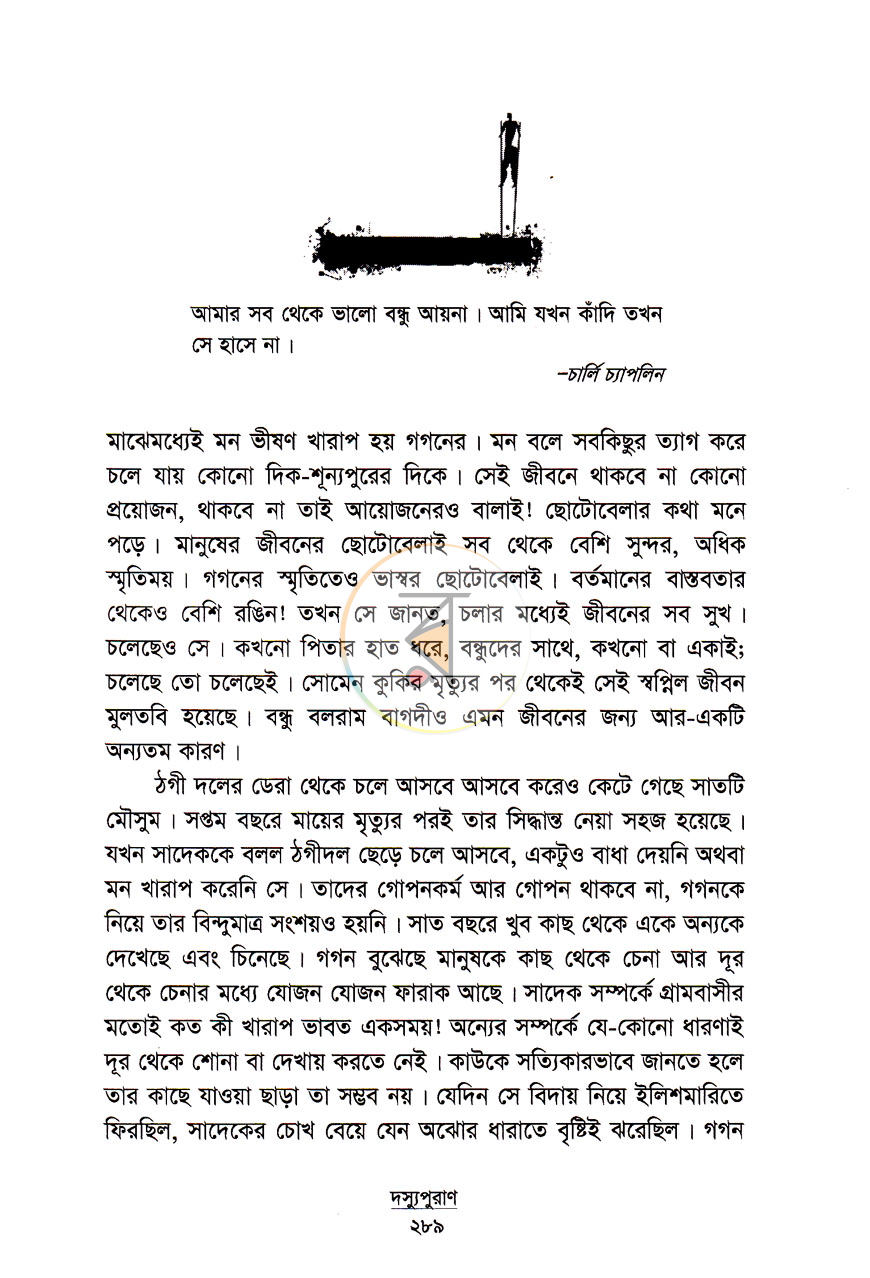 পাতা 8