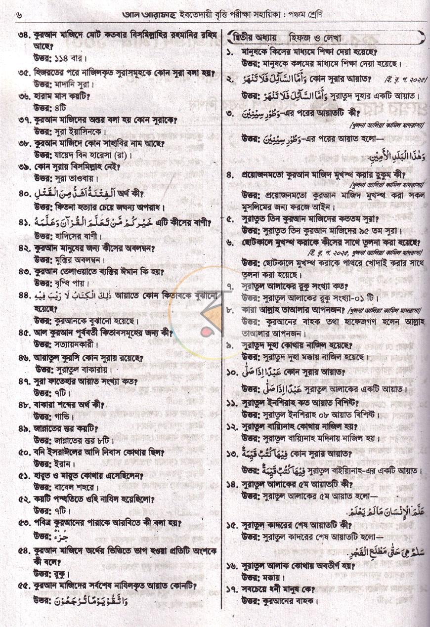 পাতা 9