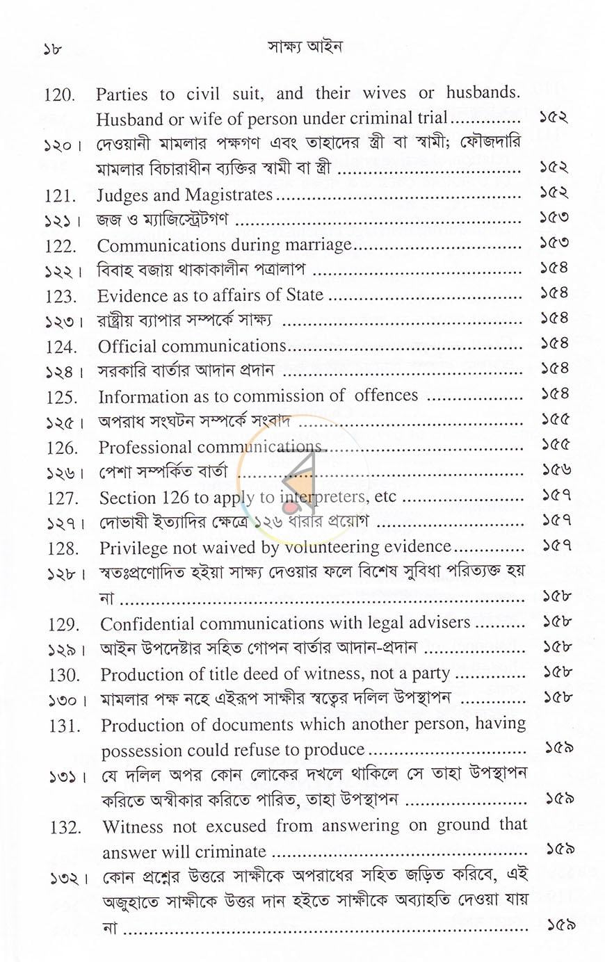পাতা 16