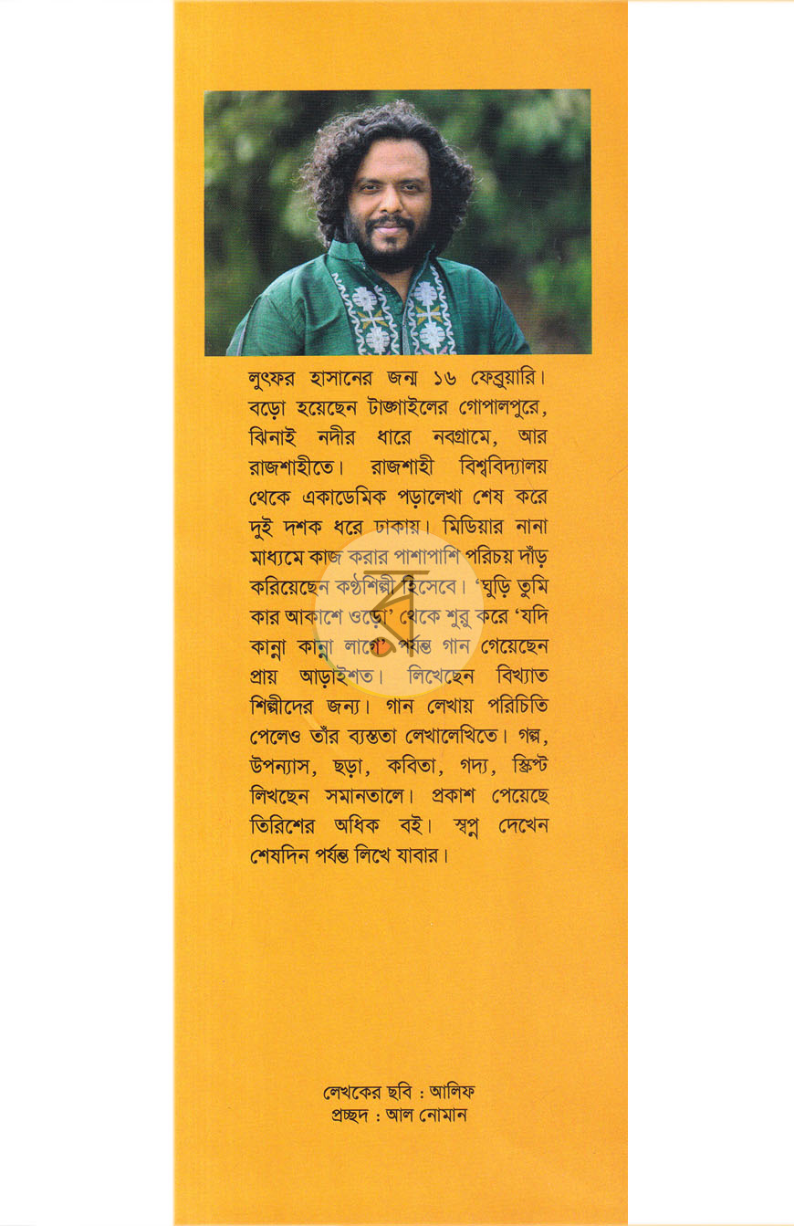 পাতা 8