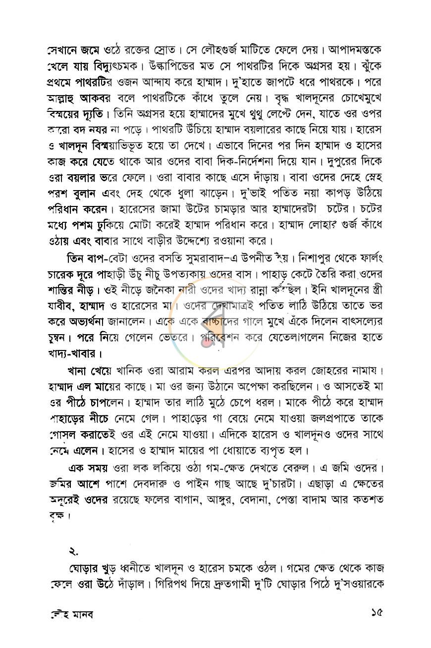 পাতা 4
