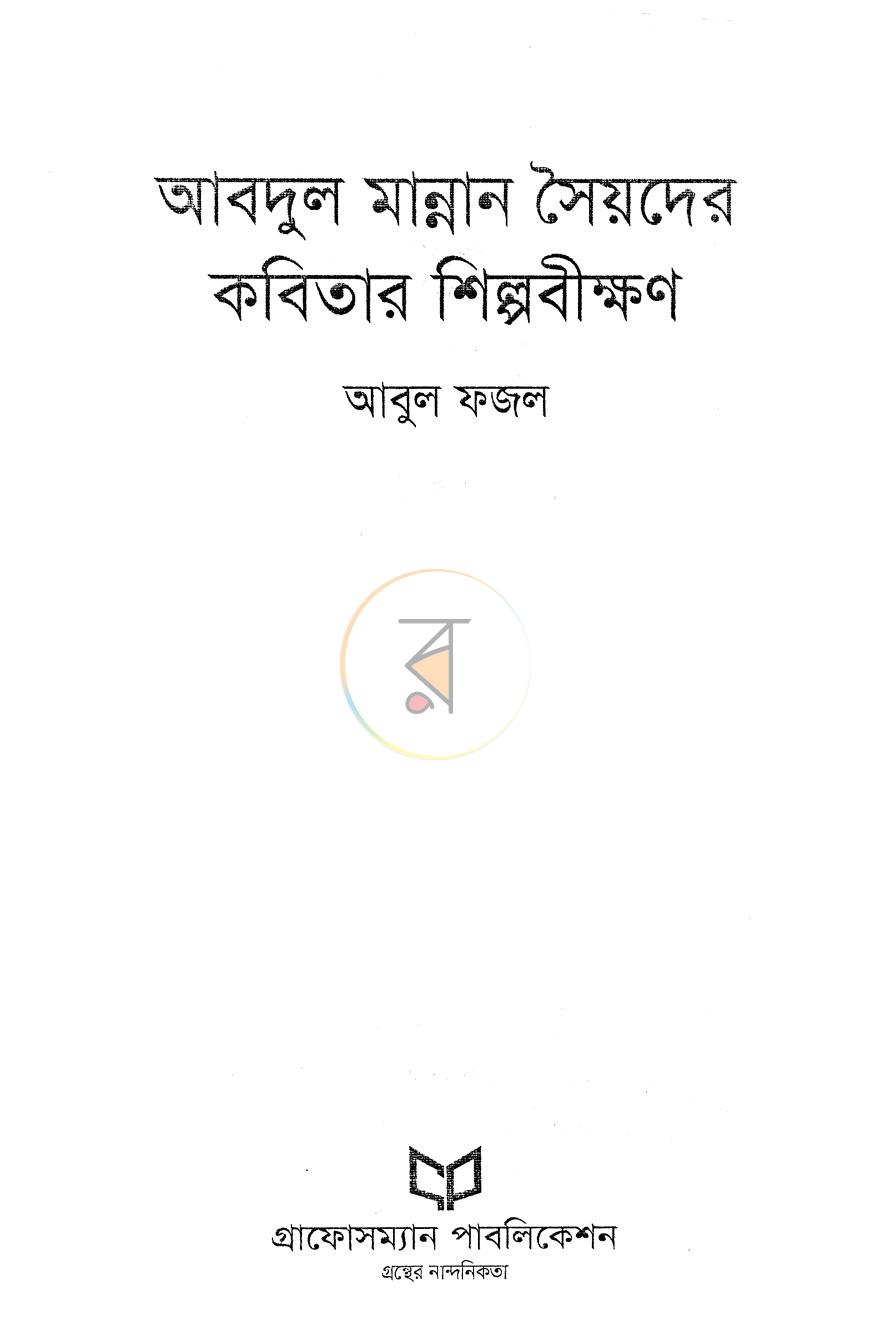 পাতা 1