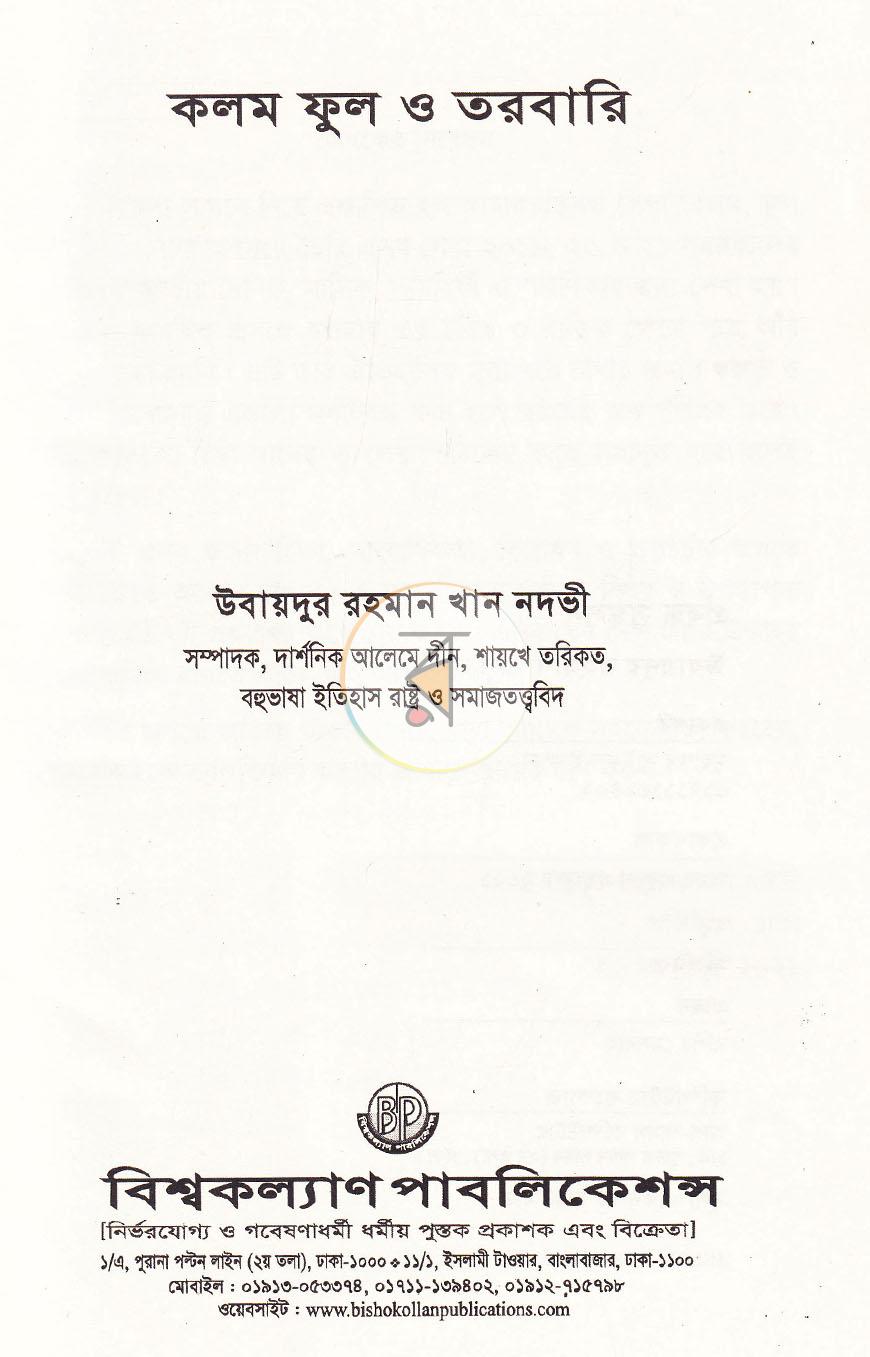 পাতা 1