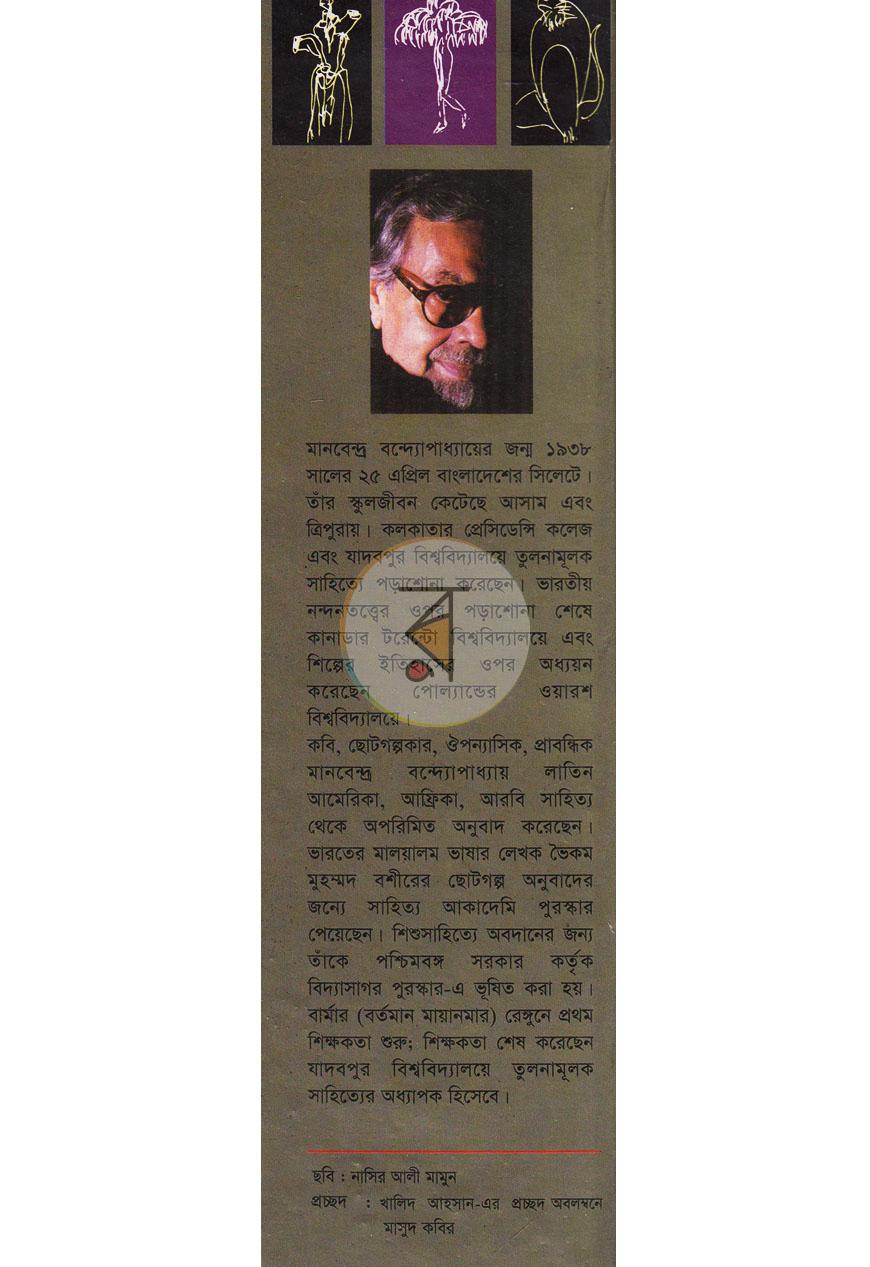 পাতা 9