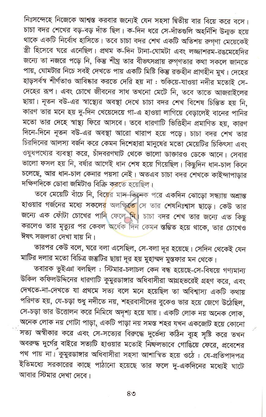পাতা 17