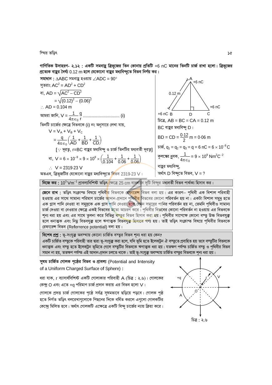 পাতা 15